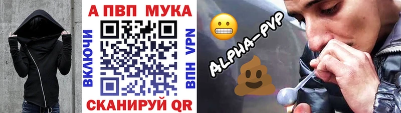 Alpha-PVP VHQ  Сретенск 