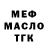 МЕТАДОН кристалл Rygrotten