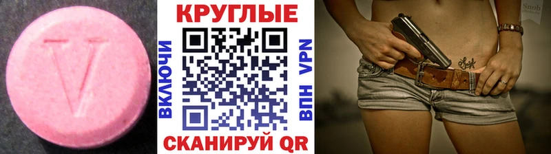 ЭКСТАЗИ ешки  kraken ТОР  Сретенск  где продают наркотики 