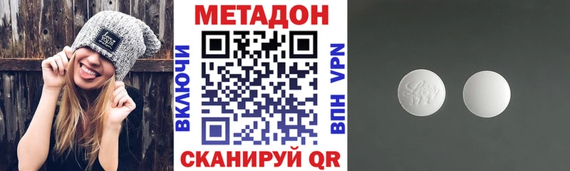 купить наркотик  маркетплейс как зайти  Метадон белоснежный  Сретенск 